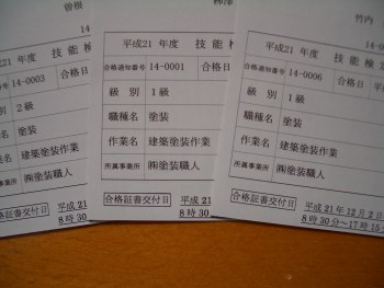 CIMG3308 | 外壁塗装は神奈川県横浜市の塗装職人