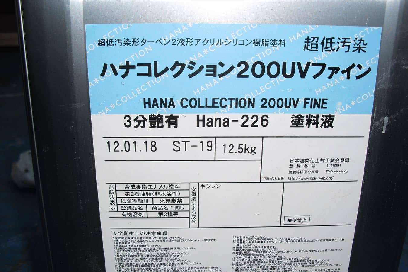 CIMG5237_R | 外壁塗装は神奈川県横浜市の塗装職人 UVカットのハナコレ塗料