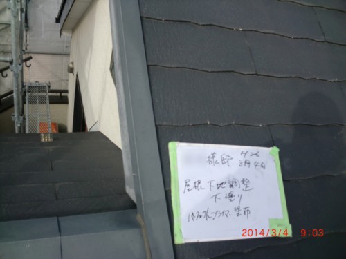 CIMG0315 | 外壁塗装は神奈川県横浜市の塗装職人