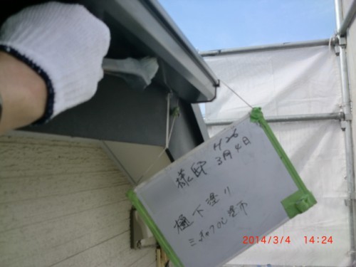 CIMG0323 | 外壁塗装は神奈川県横浜市の塗装職人