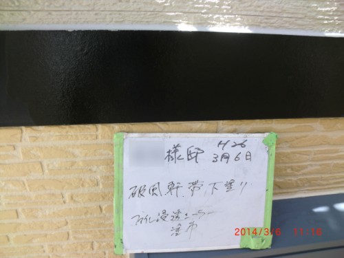 CIMG0324 | 外壁塗装は神奈川県横浜市の塗装職人
