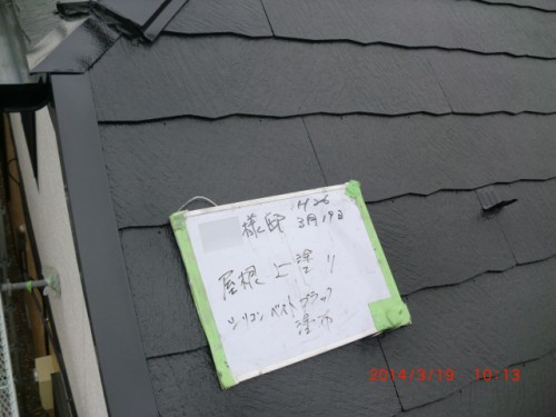 CIMG0362 | 外壁塗装は神奈川県横浜市の塗装職人