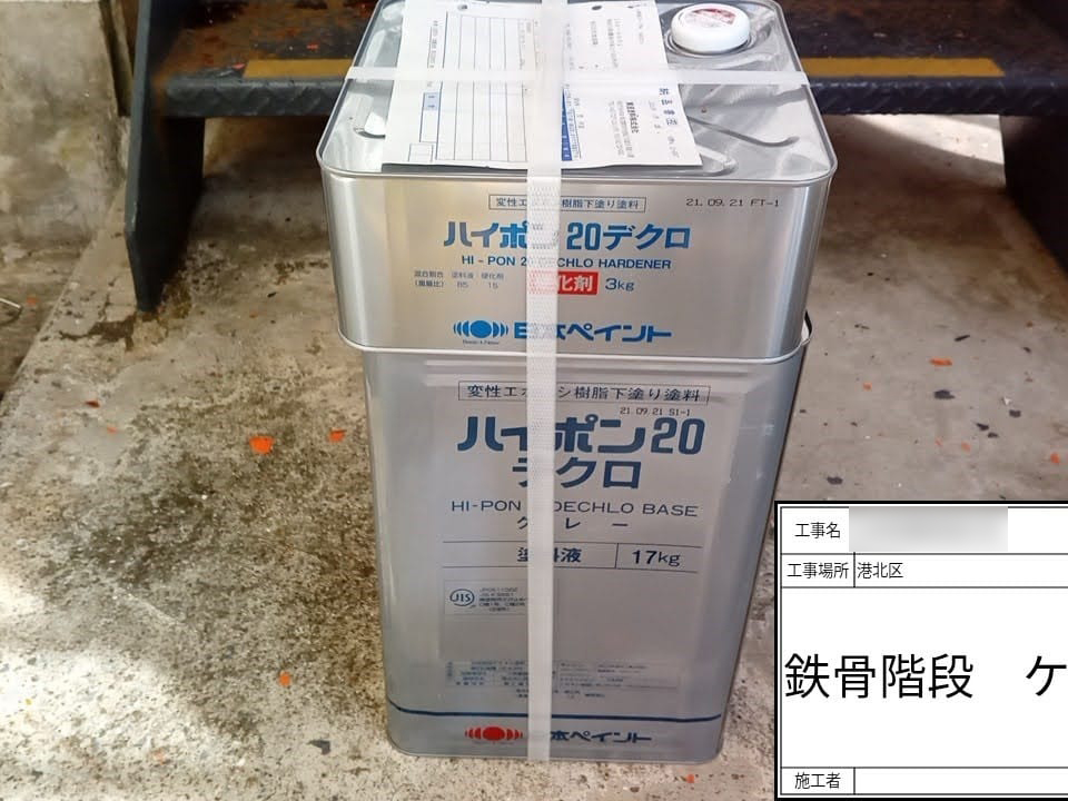 20211101_130151 | 外壁塗装は神奈川県横浜市の塗装職人