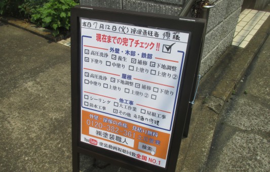 IMG_4017-コピー | 外壁塗装は神奈川県横浜市の塗装職人
