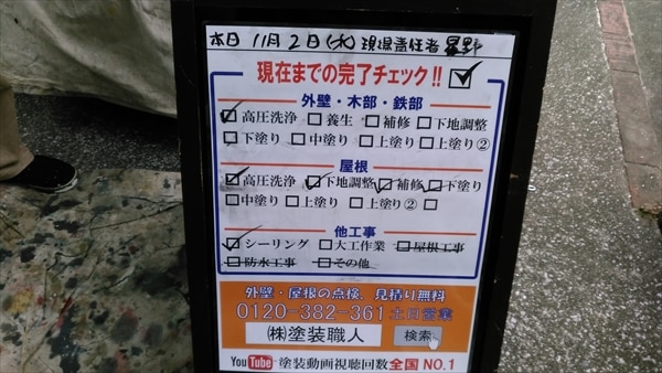 repeat_06 | 外壁塗装は神奈川県横浜市の塗装職人