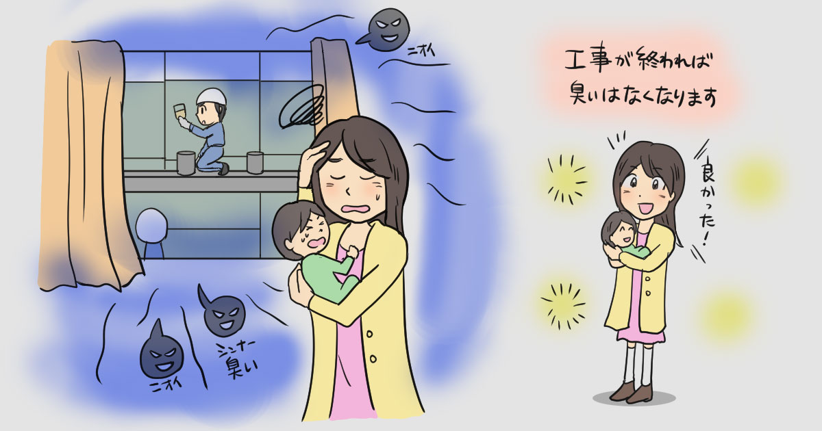 72 | 外壁塗装は神奈川県横浜市の塗装職人