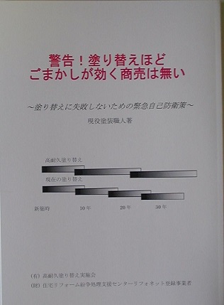 gaido-thumb-400x543-627 | 外壁塗装は神奈川県横浜市の塗装職人