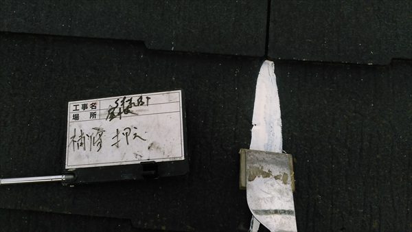 2018-izumiku237-e1552363717205-3 | 外壁塗装は神奈川県横浜市の塗装職人