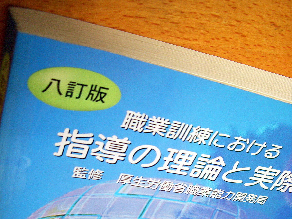 CIMG1640 | 外壁塗装は神奈川県横浜市の塗装職人 職業訓練における指導の倫理と実際