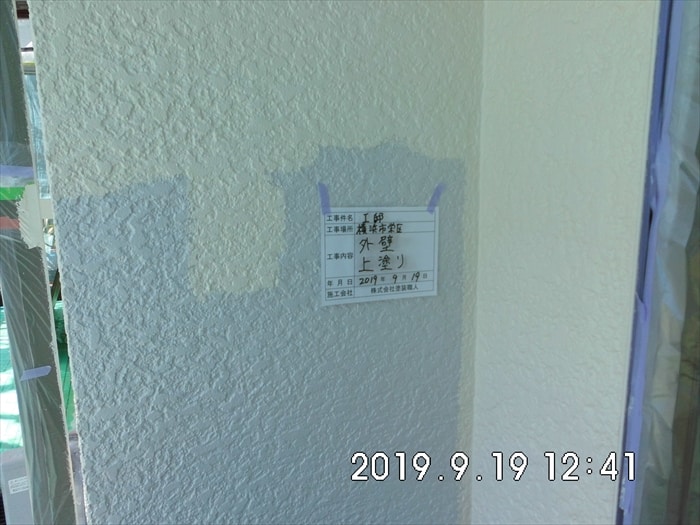 DSCI0156 | 外壁塗装は神奈川県横浜市の塗装職人