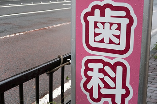 s006_221 | 外壁塗装は神奈川県横浜市の塗装職人