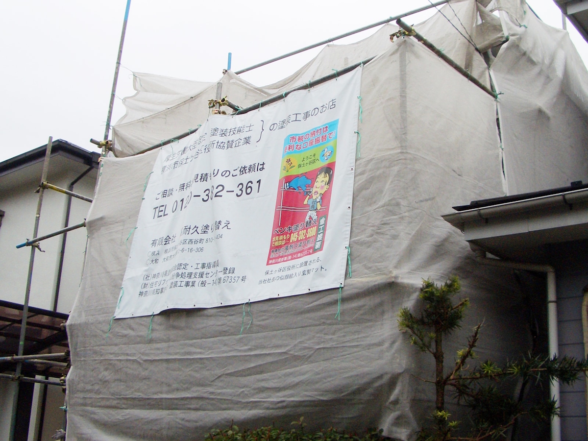 04 | 外壁塗装は神奈川県横浜市の塗装職人