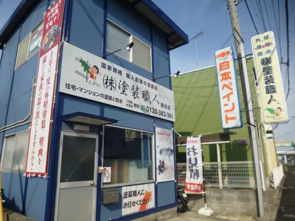 P1060398 | 外壁塗装は神奈川県横浜市の塗装職人