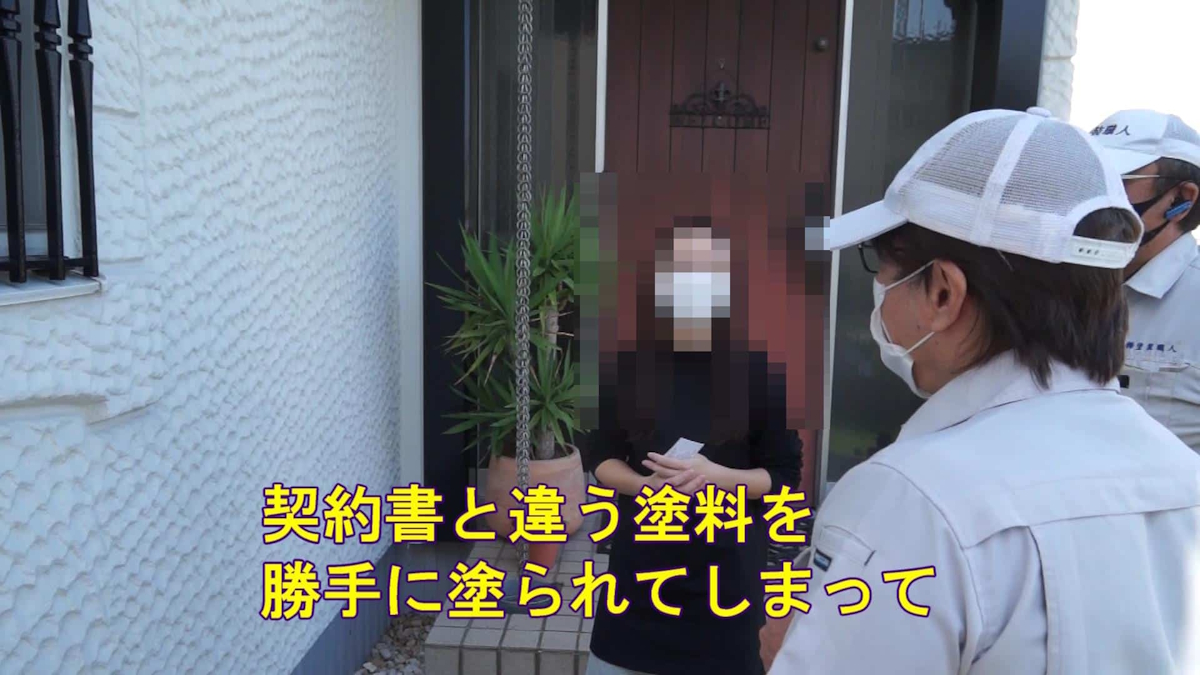 SnapShot47 | 外壁塗装は神奈川県横浜市の塗装職人
