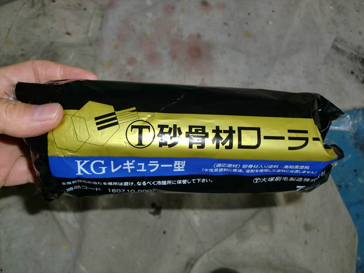sakotsu-roller015 | 外壁塗装は神奈川県横浜市の塗装職人