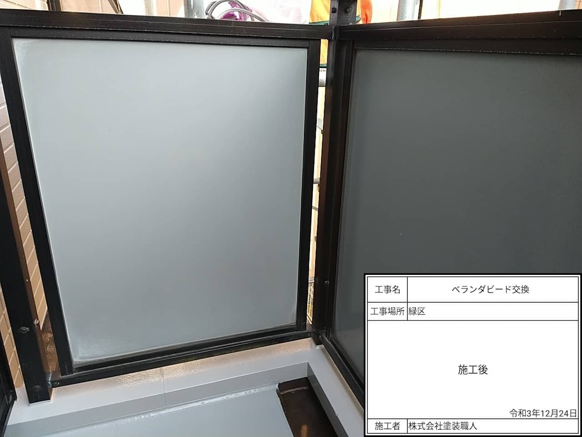 20211224_145102 | 外壁塗装は神奈川県横浜市の塗装職人