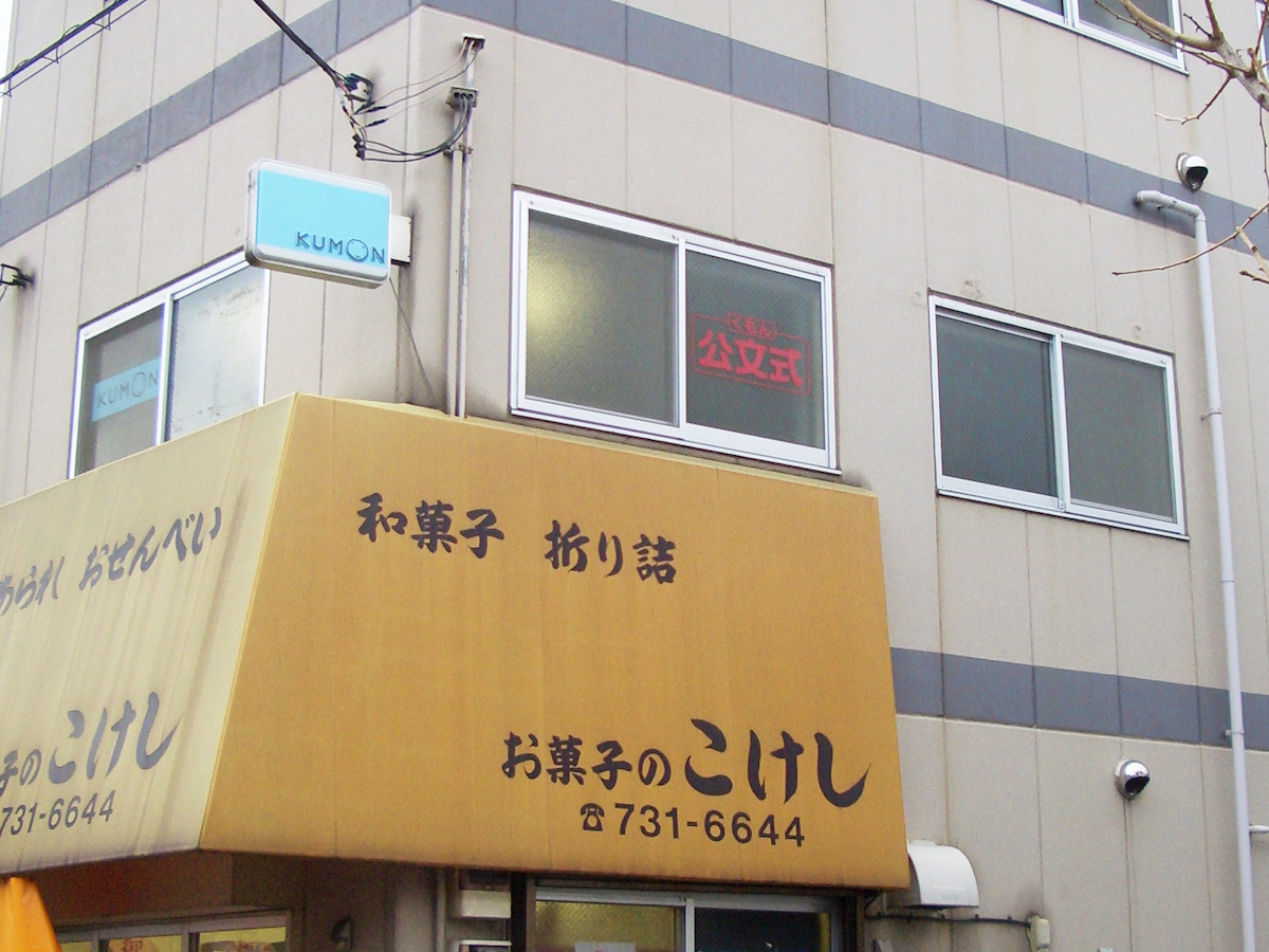 CIMG2842-1-1 | 外壁塗装は神奈川県横浜市の塗装職人