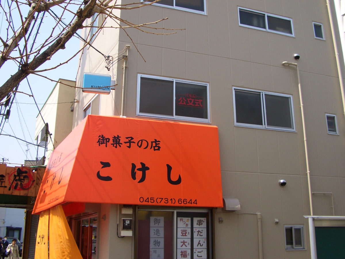 CIMG3048-1 | 外壁塗装は神奈川県横浜市の塗装職人