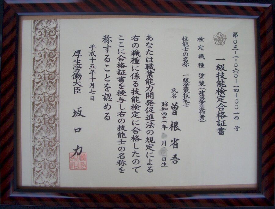 blog_181-002 | 外壁塗装は神奈川県横浜市の塗装職人