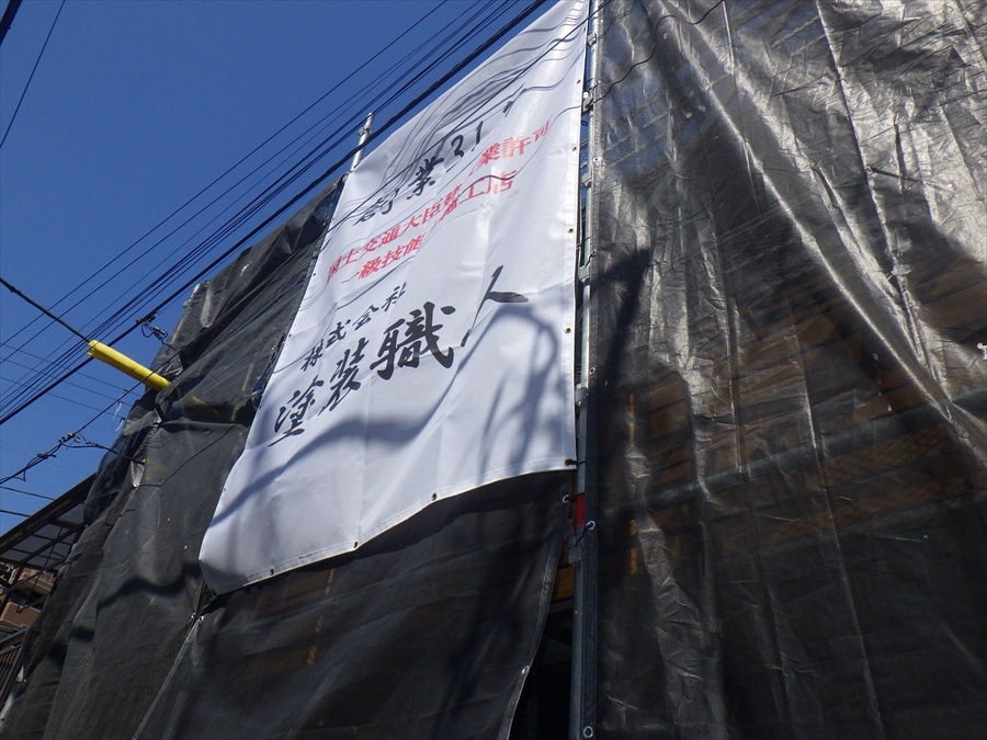 RIMG9852 | 外壁塗装は神奈川県横浜市の塗装職人