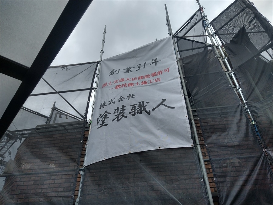 IMG_20230519_103324501_HDR | 外壁塗装は神奈川県横浜市の塗装職人