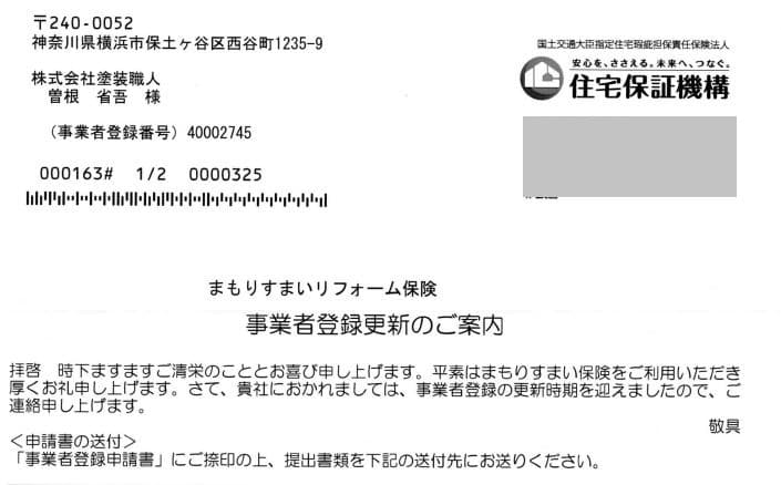 lsdfkgfg | 外壁塗装は神奈川県横浜市の塗装職人