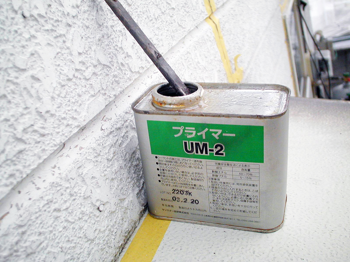 after_service_img_033 | 外壁塗装は神奈川県横浜市の塗装職人