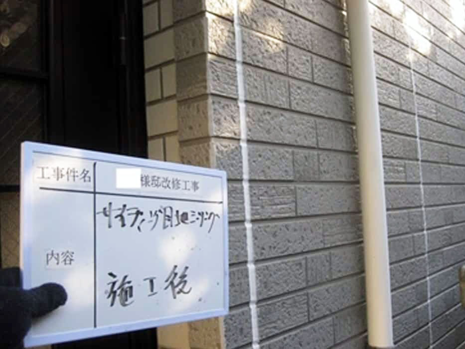 sticker_04 | 外壁塗装は神奈川県横浜市の塗装職人