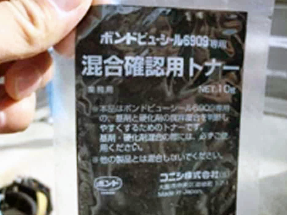 sticker_08 | 外壁塗装は神奈川県横浜市の塗装職人