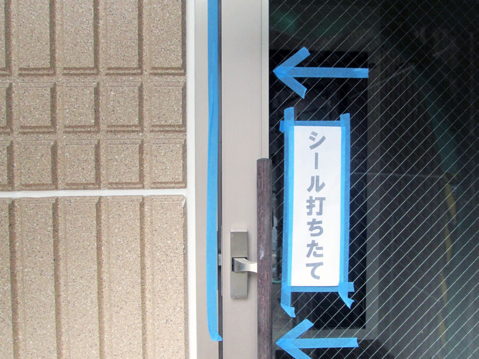 sticker_18 | 外壁塗装は神奈川県横浜市の塗装職人