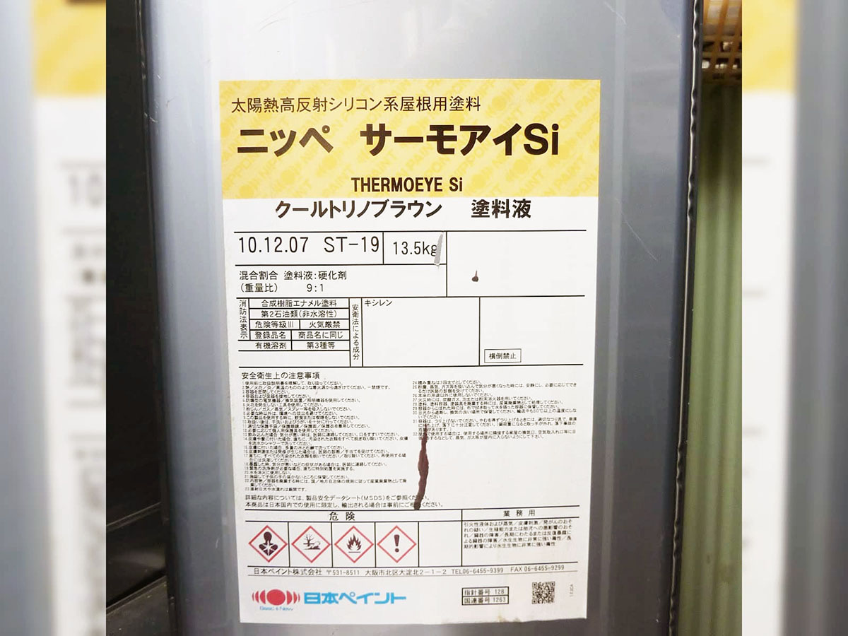slate-26 | 外壁塗装は神奈川県横浜市の塗装職人