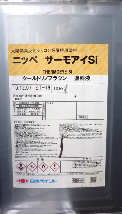piant_image_22 | 外壁塗装は神奈川県横浜市の塗装職人
