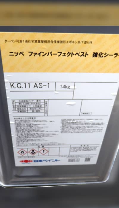 piant_image_24 | 外壁塗装は神奈川県横浜市の塗装職人