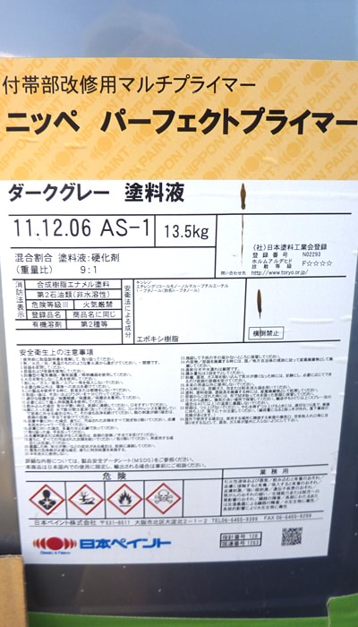 piant_image_39 | 外壁塗装は神奈川県横浜市の塗装職人