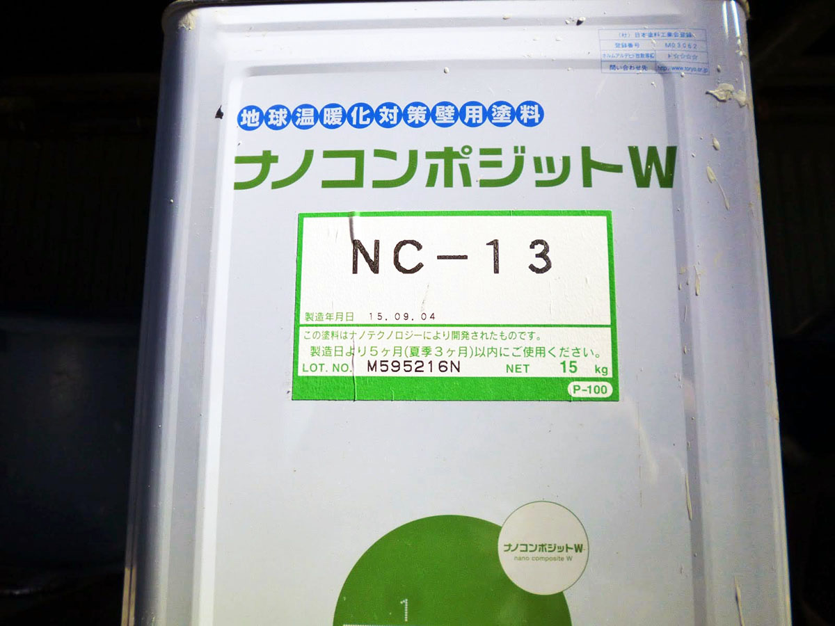 proper_use_009 | 外壁塗装は神奈川県横浜市の塗装職人