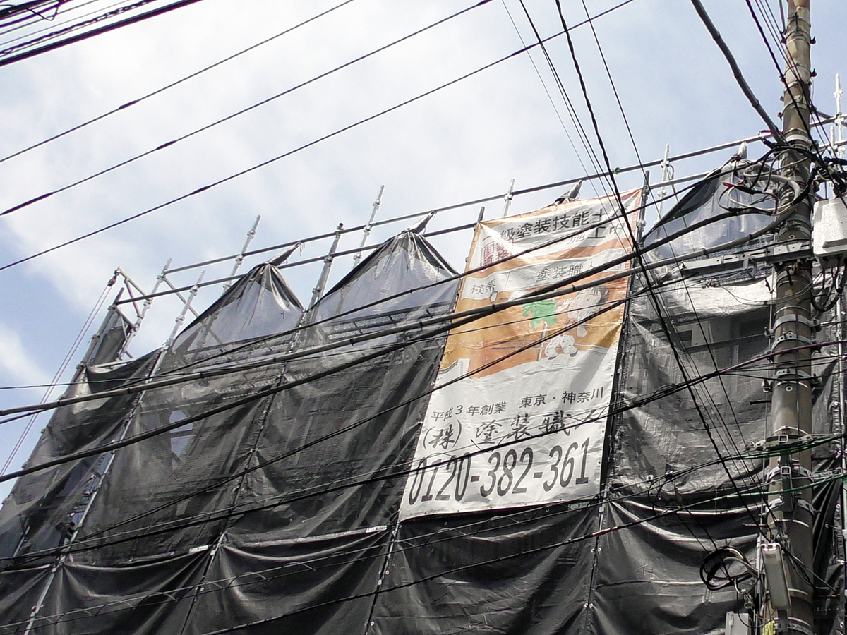 S2330013 | 外壁塗装は神奈川県横浜市の塗装職人
