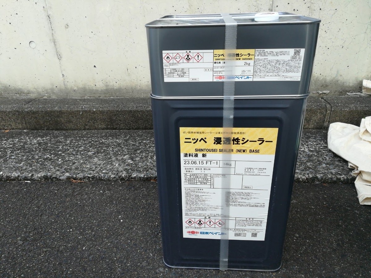 04-04_20231127_002 | 外壁塗装は神奈川県横浜市の塗装職人 外壁の吸い込みを抑える浸透性シーラー