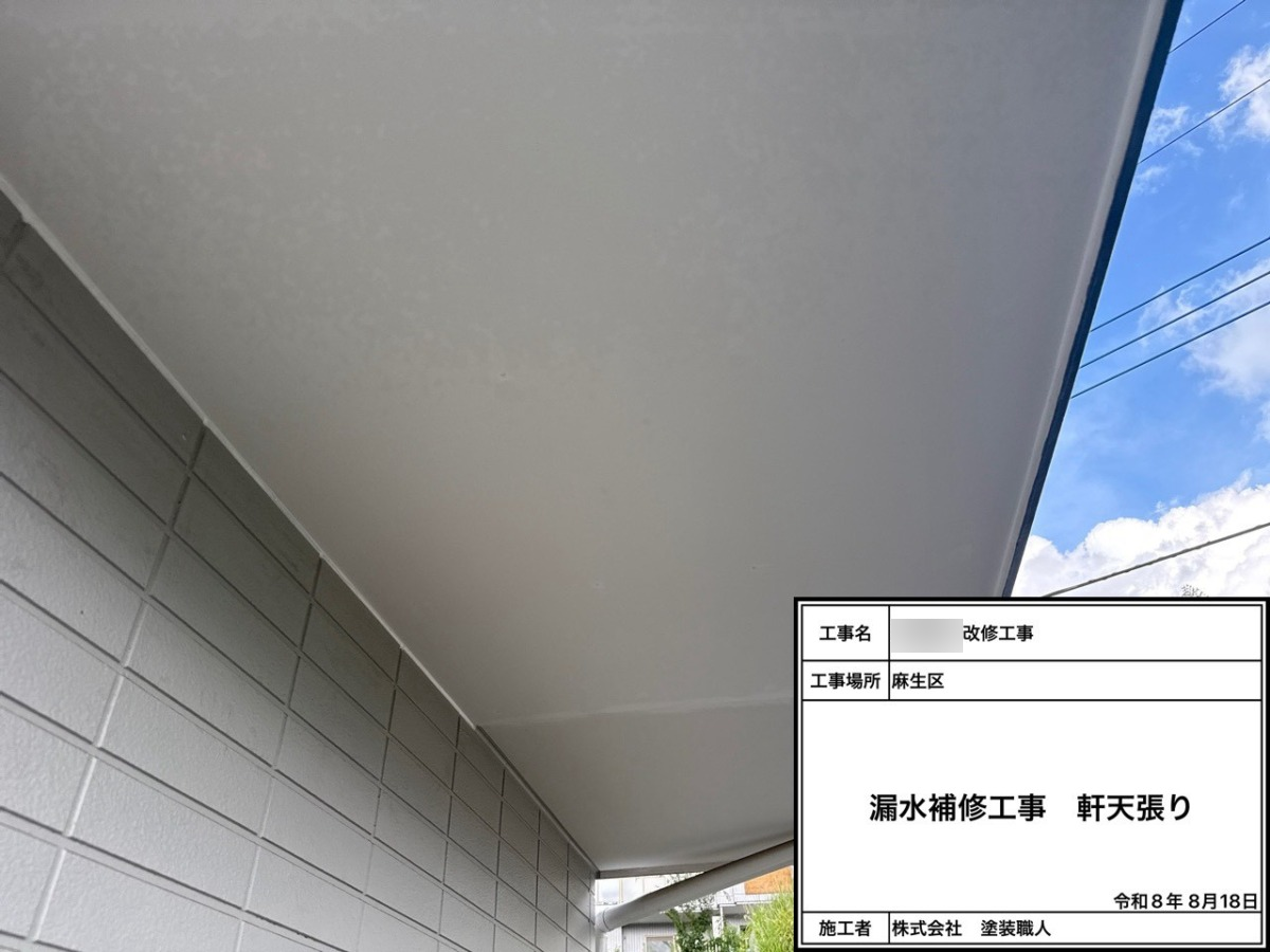 漏水補修工事：軒天張り
