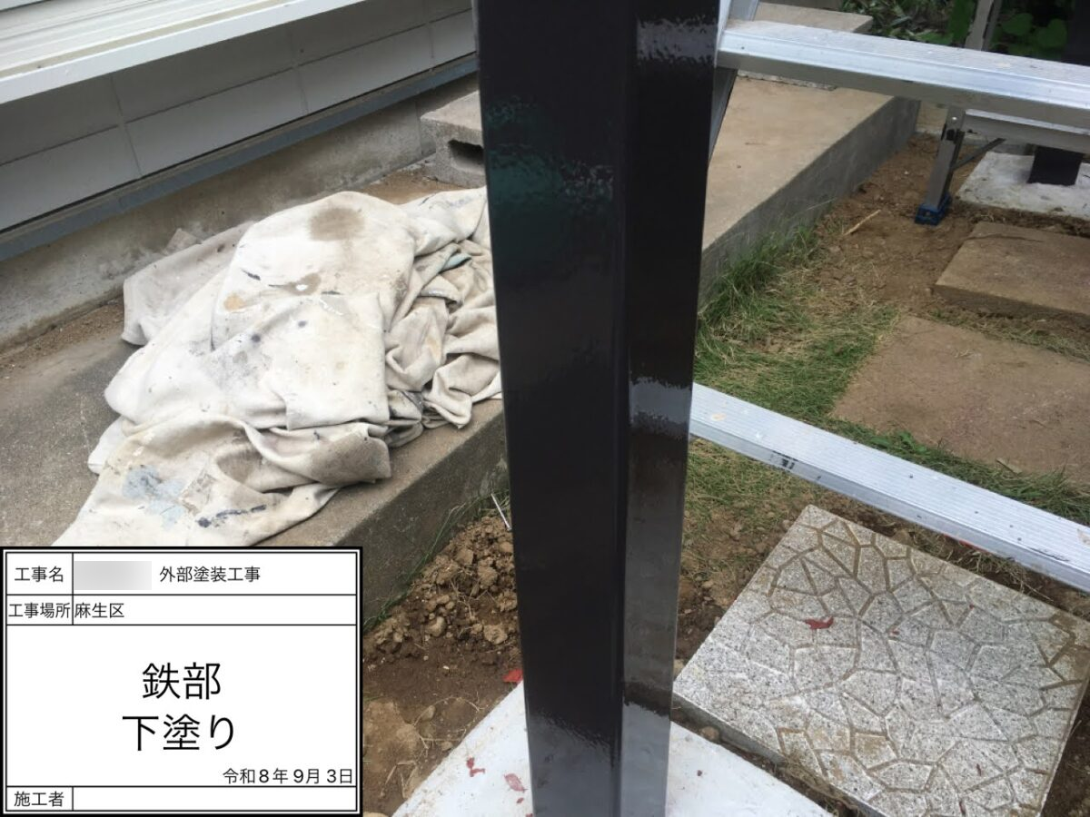 鉄部：下塗り