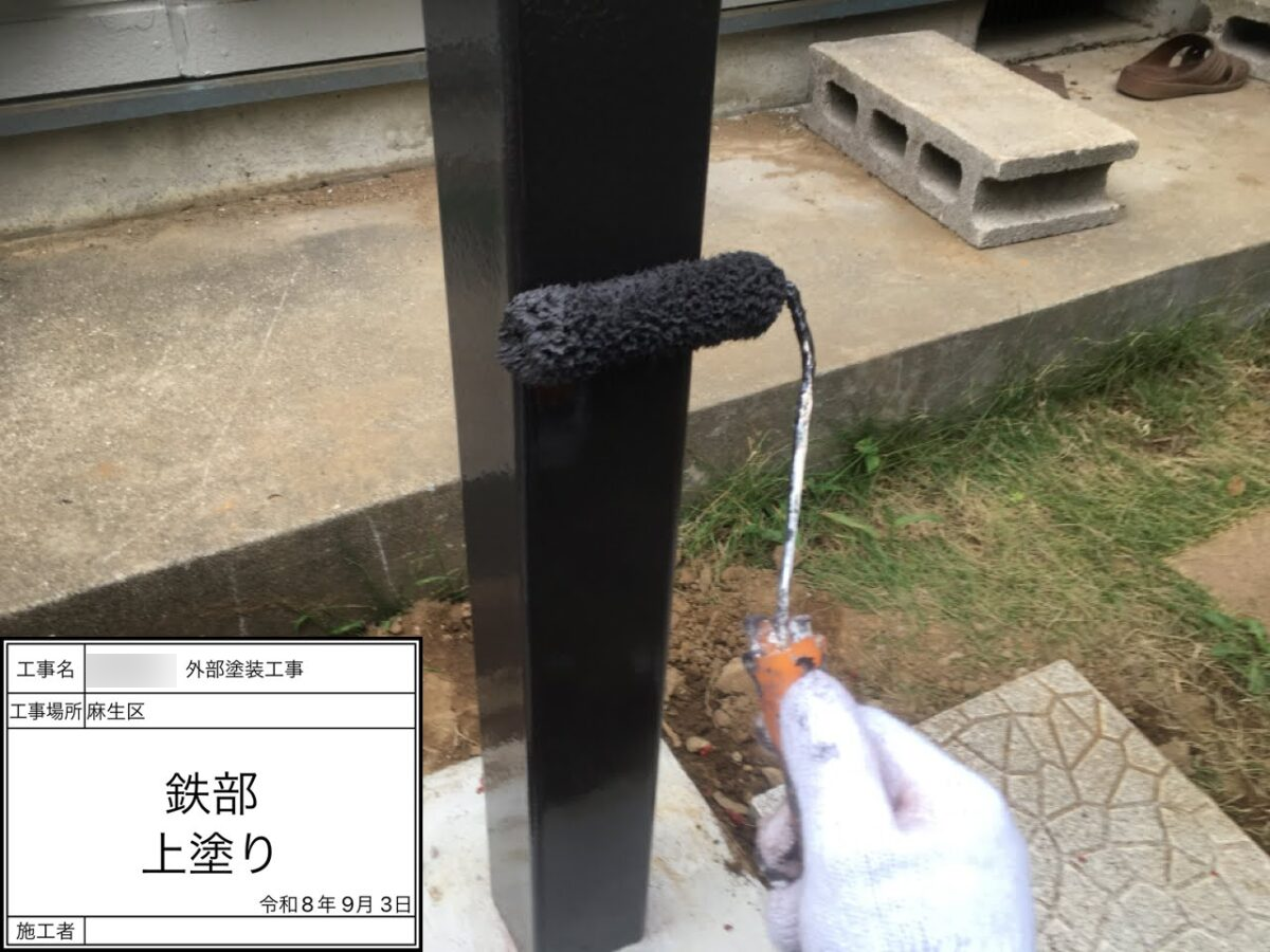 鉄部：上塗り