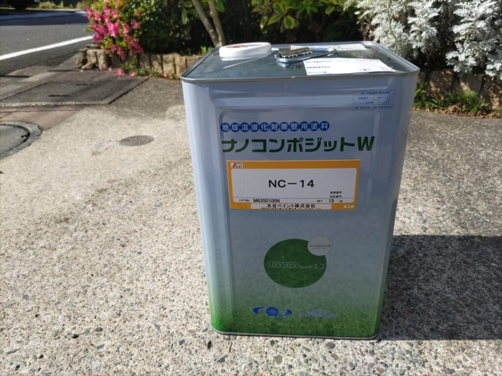ナノコンポジットWとNC-14の表示がある塗料缶