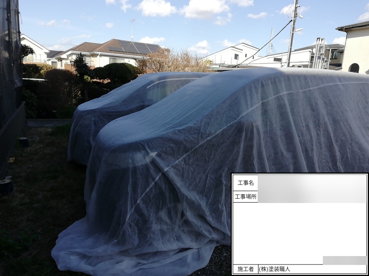 asahi-042 | 外壁塗装は神奈川県横浜市の塗装職人 車への養生