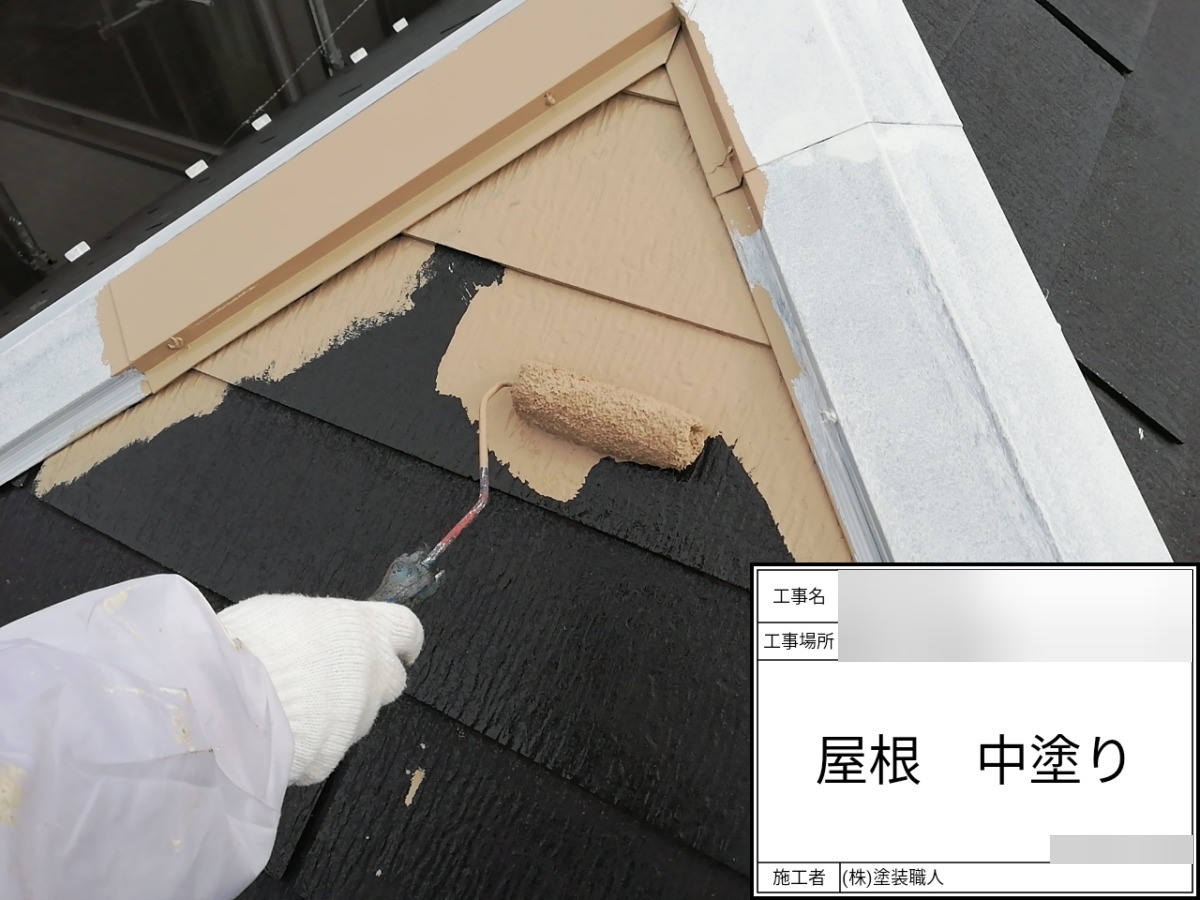 asahi-049 | 外壁塗装は神奈川県横浜市の塗装職人 屋根:中塗り
