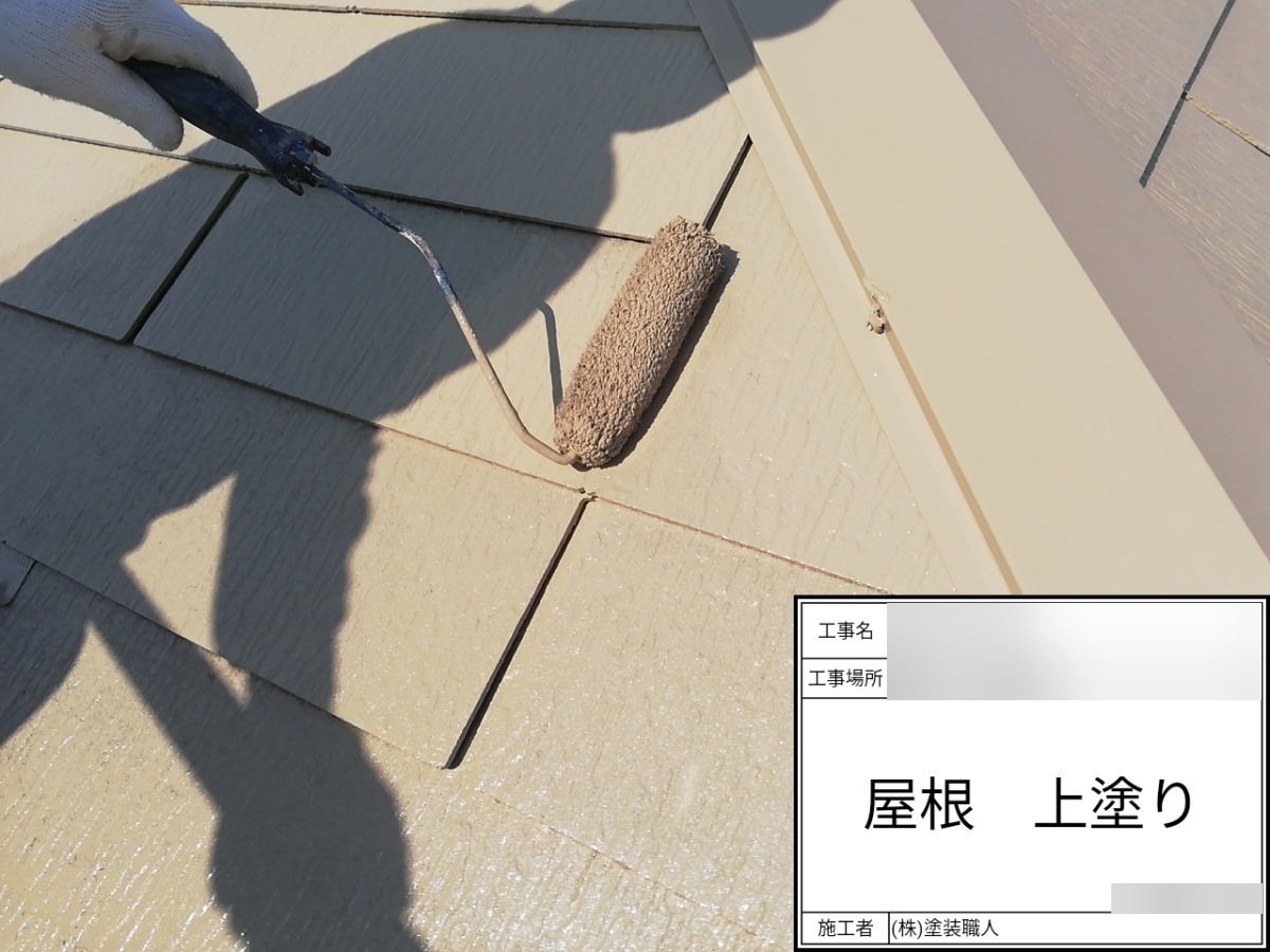 asahi-051 | 外壁塗装は神奈川県横浜市の塗装職人 屋根:上塗り