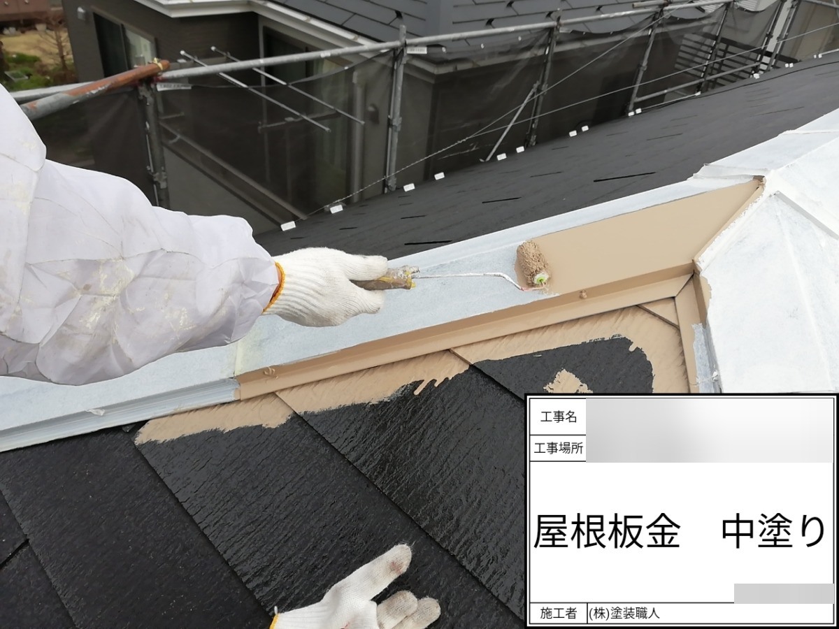 asahi-054 | 外壁塗装は神奈川県横浜市の塗装職人 棟板金:中塗り