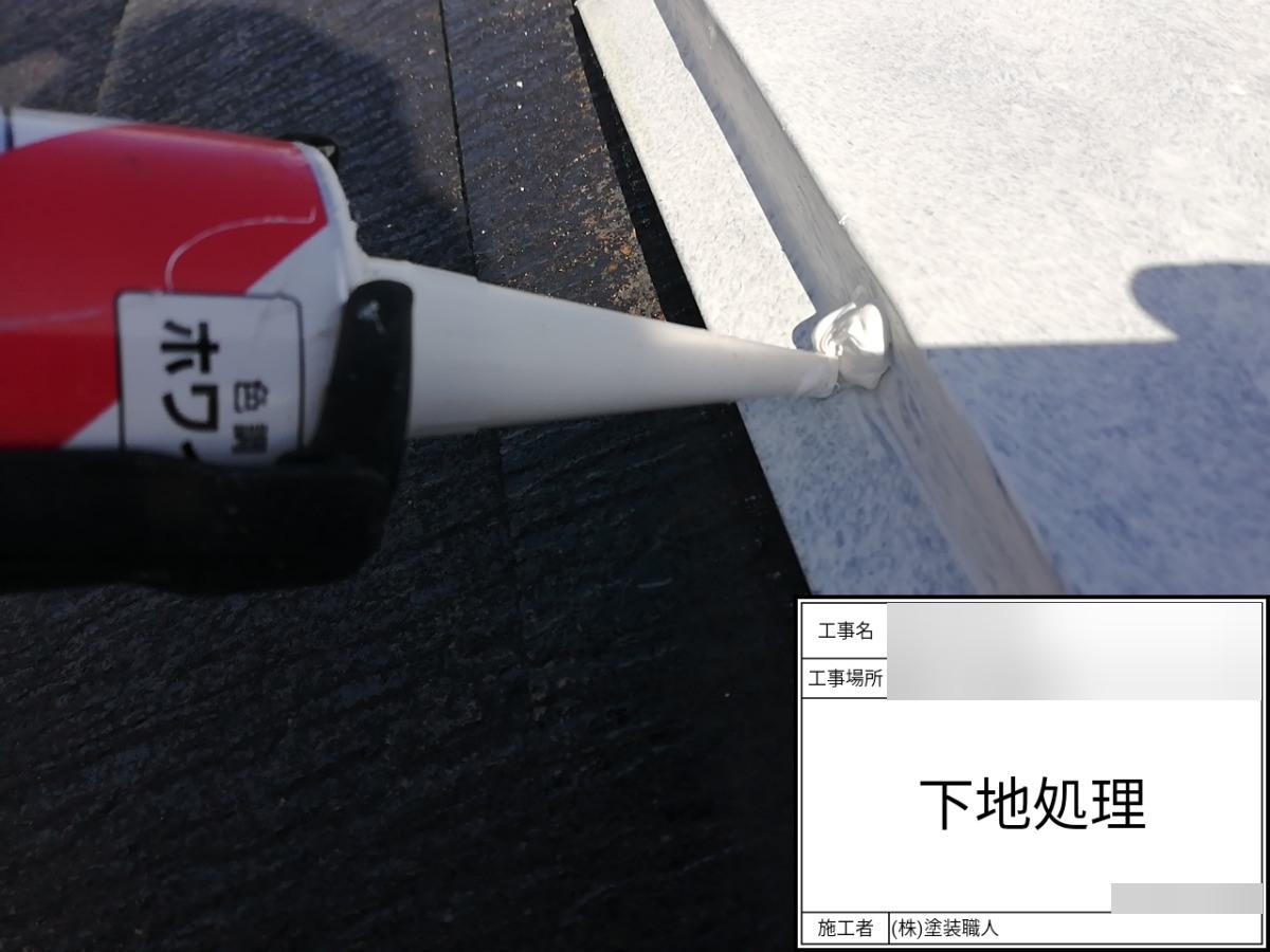 asahi-055 | 外壁塗装は神奈川県横浜市の塗装職人 棟板金:釘頭シール