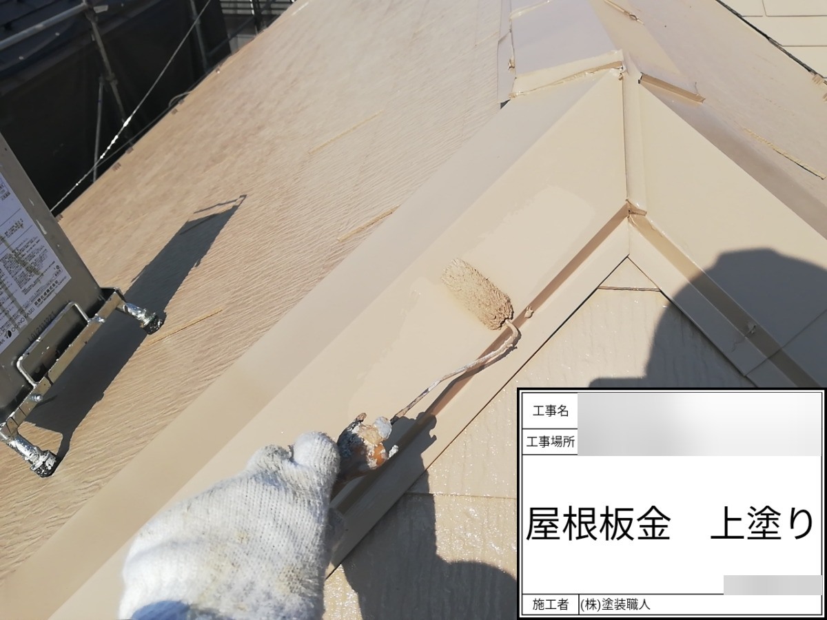 asahi-056 | 外壁塗装は神奈川県横浜市の塗装職人 棟板金:上塗り
