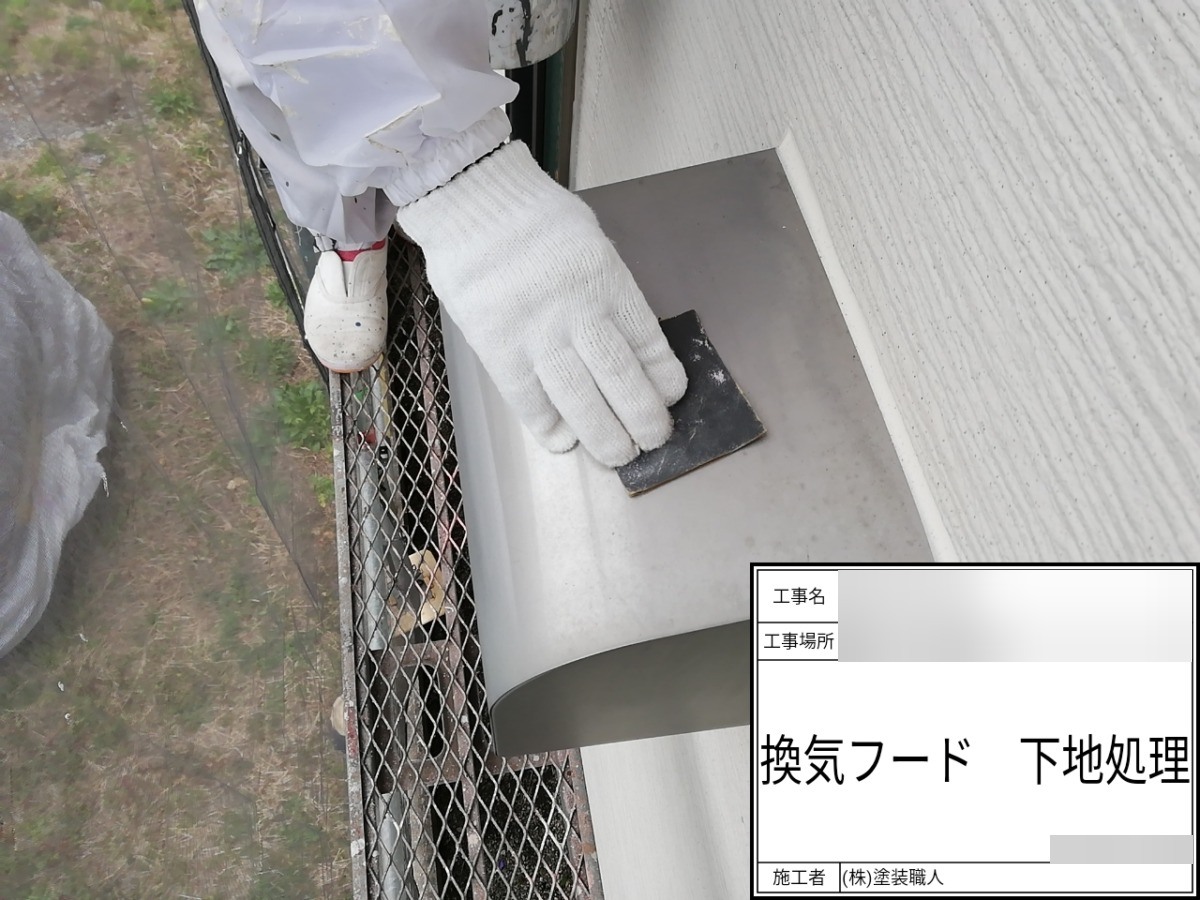 asahi-066 | 外壁塗装は神奈川県横浜市の塗装職人 レンジフード:下地処理