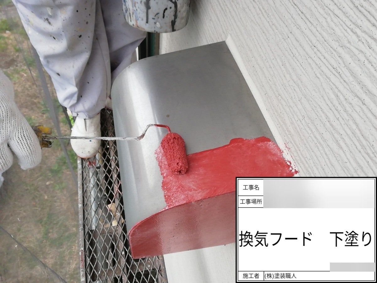 asahi-067 | 外壁塗装は神奈川県横浜市の塗装職人 レンジフード:下塗り