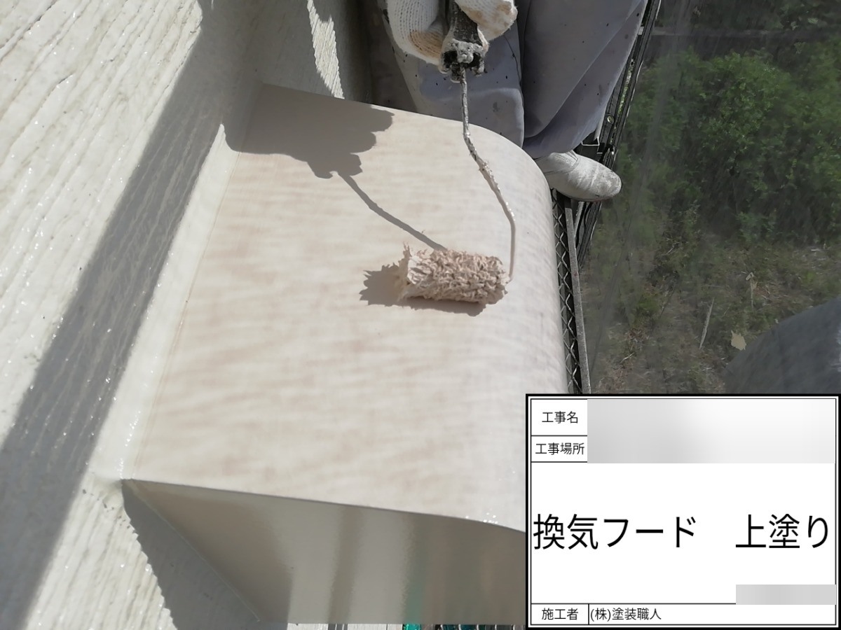 asahi-069 | 外壁塗装は神奈川県横浜市の塗装職人 レンジフード:上塗り